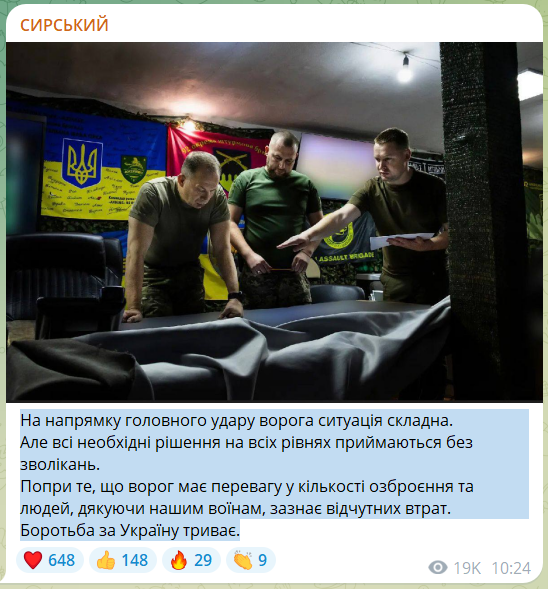 Сырский заявил о тяжелых боях на фронте, намекнув на Покровское направление 1