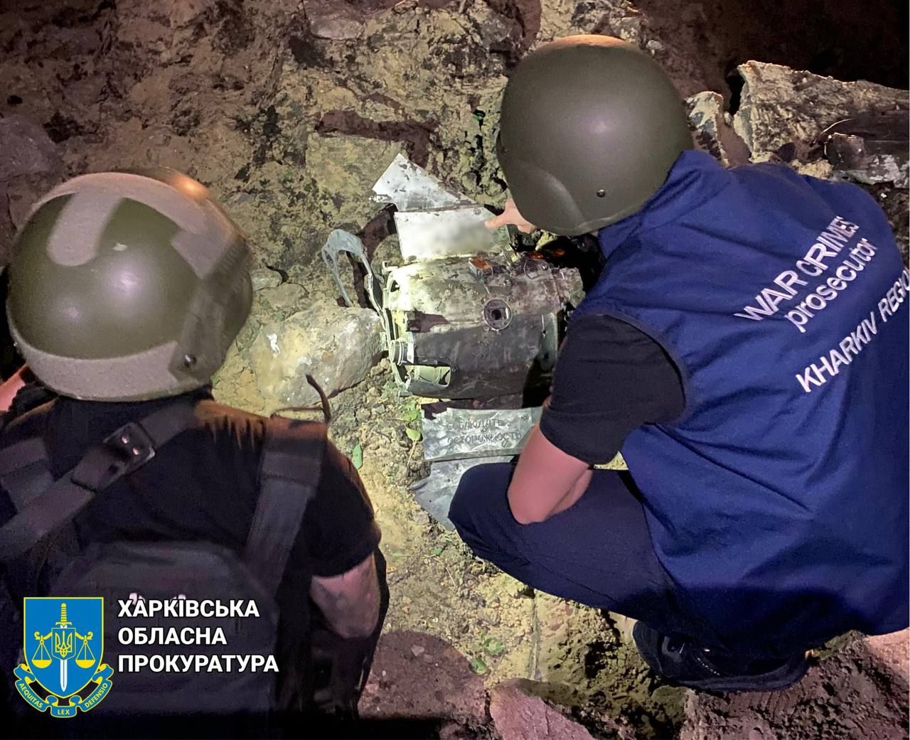 Уламки ракети Уламки ракети