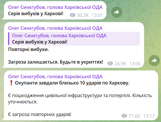 Новий злочинний удар РФ по Харкову: 10 прильотів, серед постраждалих – медики (оновлюється) 1