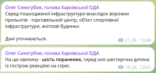 Новий злочинний удар РФ по Харкову: 10 прильотів, серед постраждалих – медики (оновлюється) 2