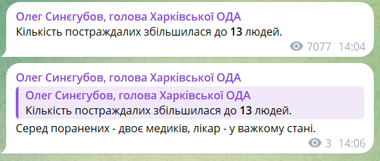Новий злочинний удар РФ по Харкову: 10 прильотів, серед постраждалих – медики 3