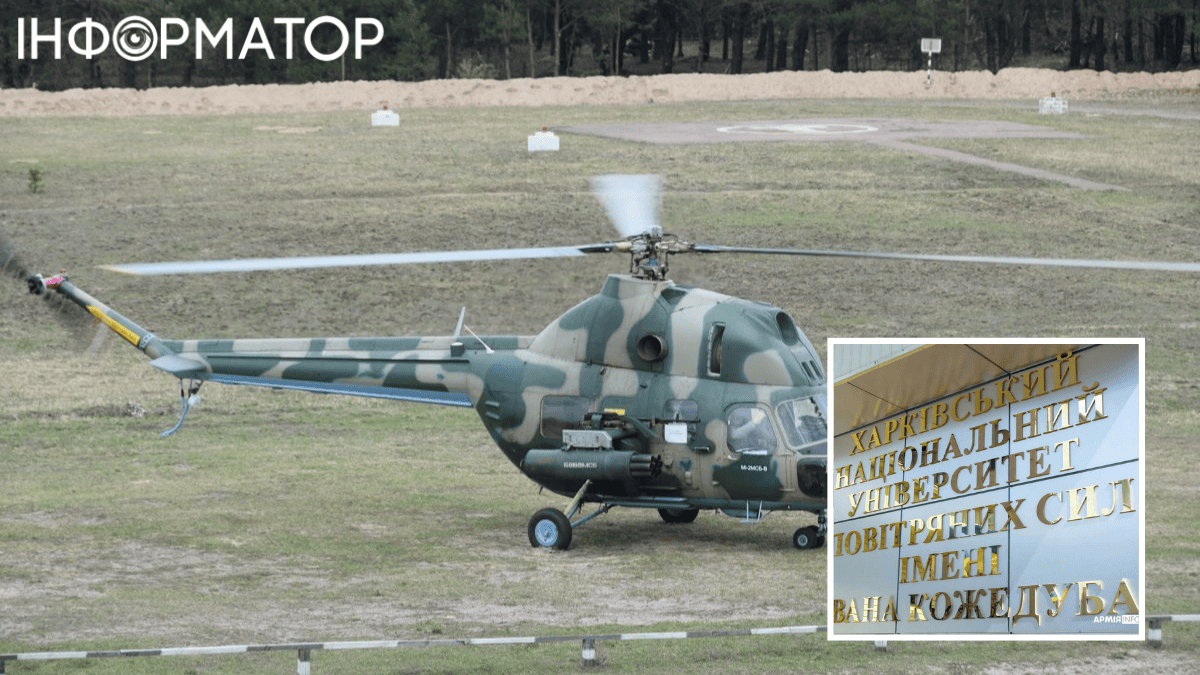 Падіння Мі-2 в Харкові