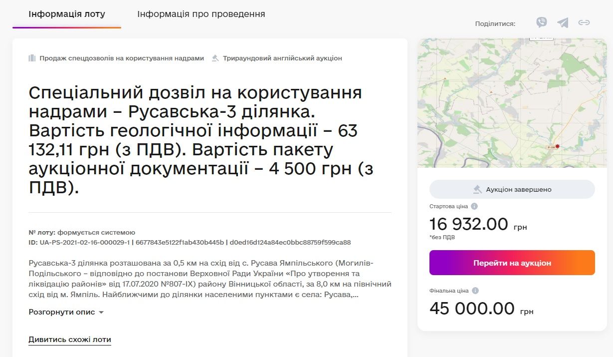 Спецразрешение на пользование недрами - Русавская 3 Спецразрешение на пользование недрами - Русавская 3