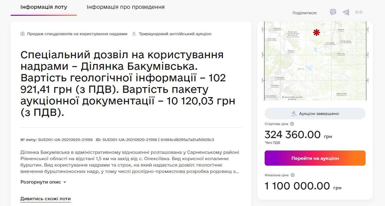 Спецразрешение на пользование недрами - Участок "Бакумовская" Спецразрешение на пользование недрами - Участок "Бакумовская"