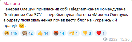 Безугла каже, що Олещук привласнив собі Telegram-канал "командувача Повітряних сил ЗСУ". Фото - скриншот Інформатор Безугла каже, що Олещук привласнив собі Telegram-канал "командувача Повітряних сил ЗСУ". Фото - скриншот Інформатор
