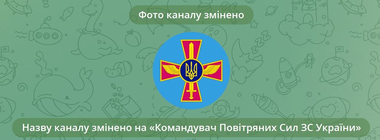Канал Миколи Олещука став Каналом Повітряних сил України Канал Миколи Олещука став Каналом Повітряних сил України