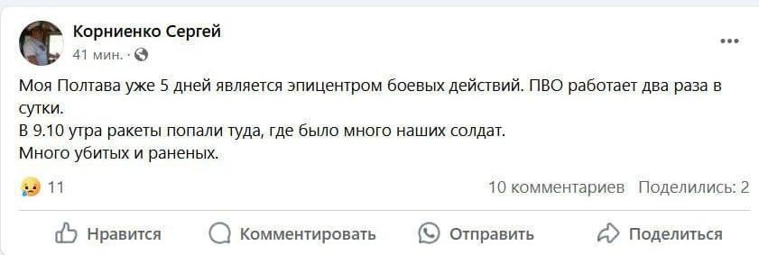 Полтава 1 rtideqiqrziehhab