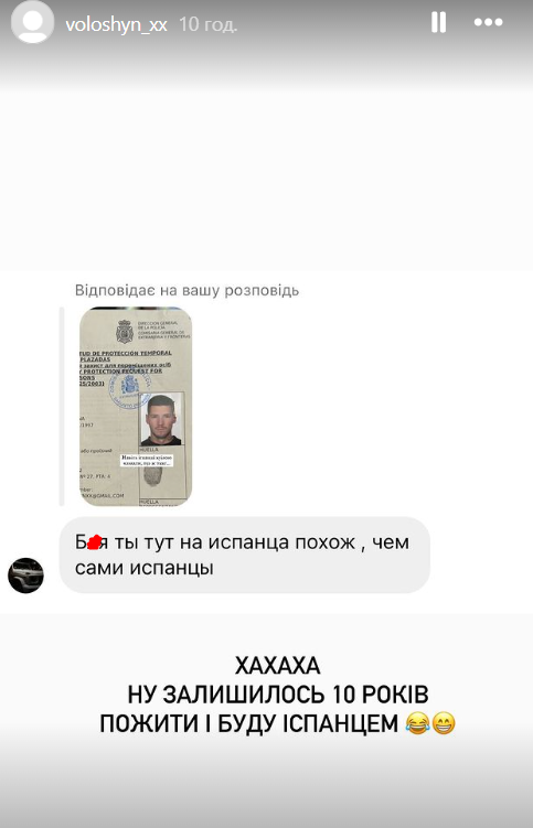 Александр Волошин намекнул о планах по испанскому гражданству Александр Волошин намекнул о планах по испанскому гражданству