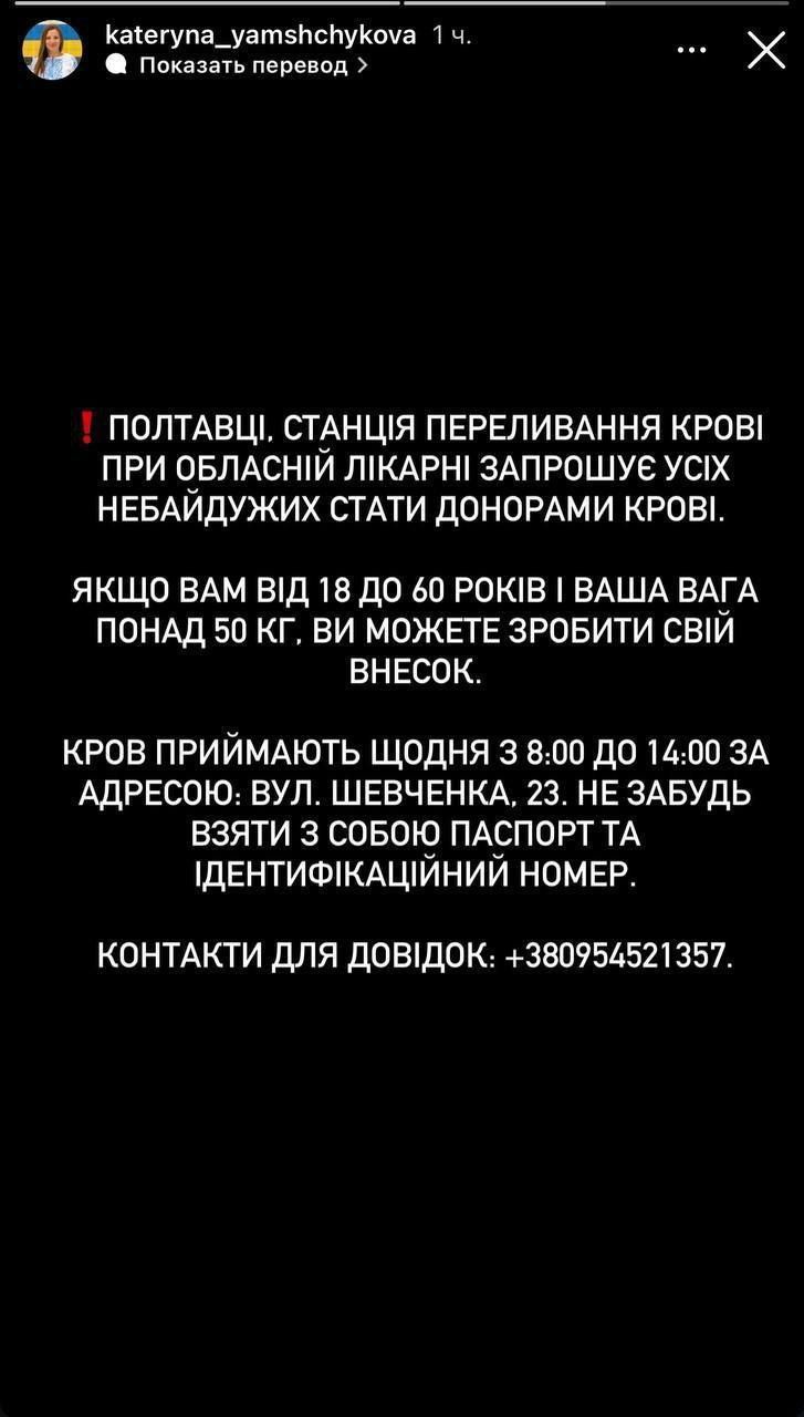 Удар по баллистике по Полтаве: повреждено 10 домов, в городе собирают донорскую кровь 4