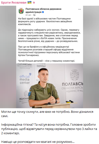 Аналіз трагедії в Полтаві 3 вересня: чому сталася катастрофа та які висновки потрібно зробити 3