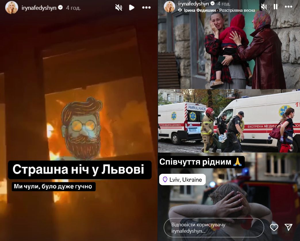 Ірина Федишин відреагувала на обстріл Львова Ірина Федишин відреагувала на обстріл Львова