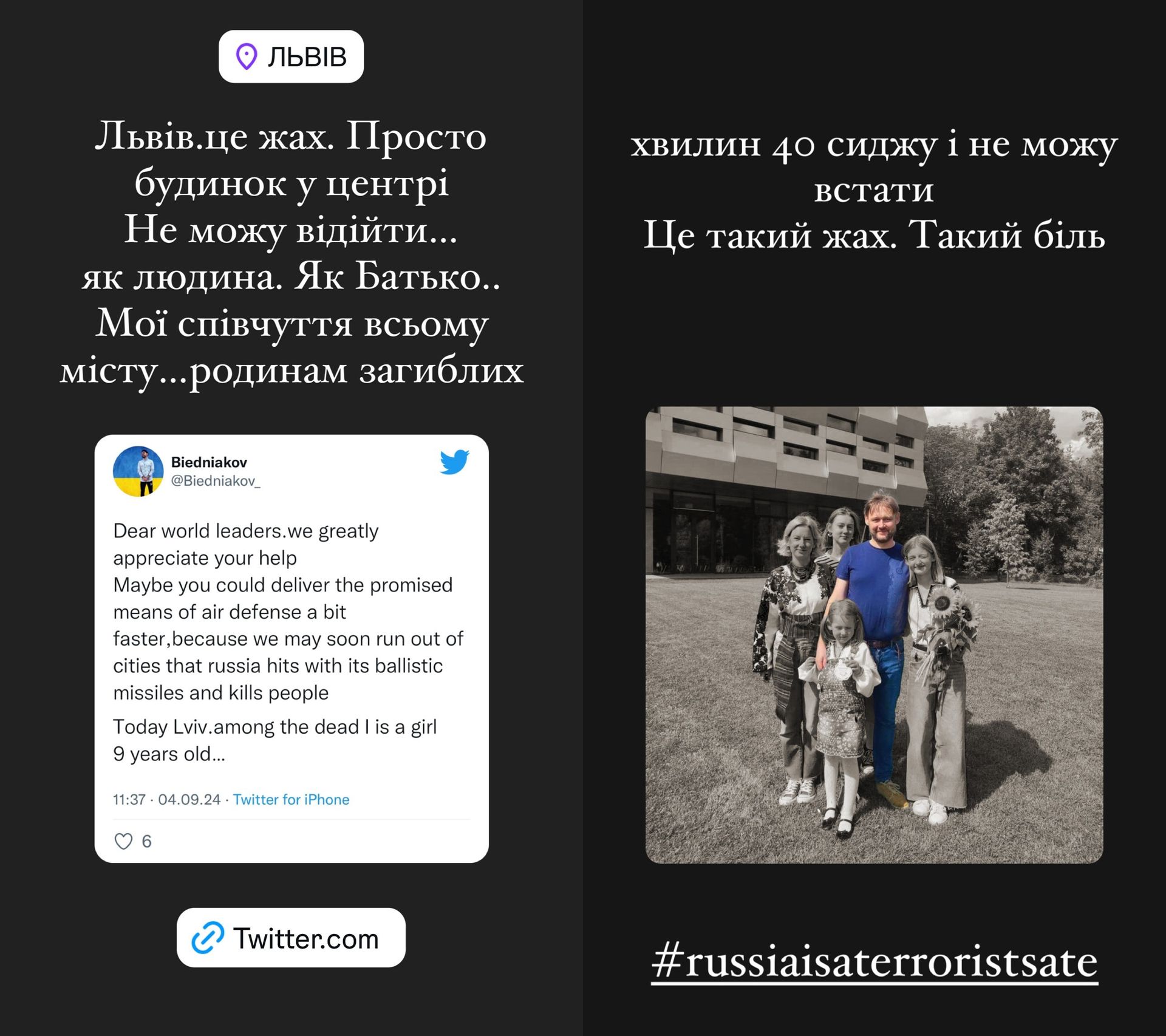 Андрій Бедняков про обстріл Львова Андрій Бедняков про обстріл Львова