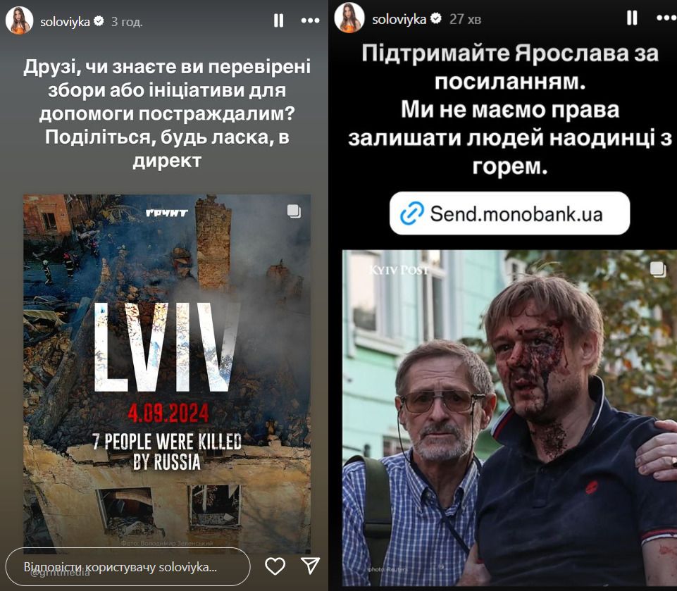 Христина Соловій про трагедію в рідному місті Христина Соловій про трагедію в рідному місті