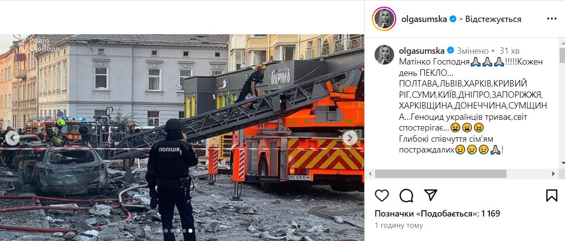 Публікація Ольги Сумської Публікація Ольги Сумської