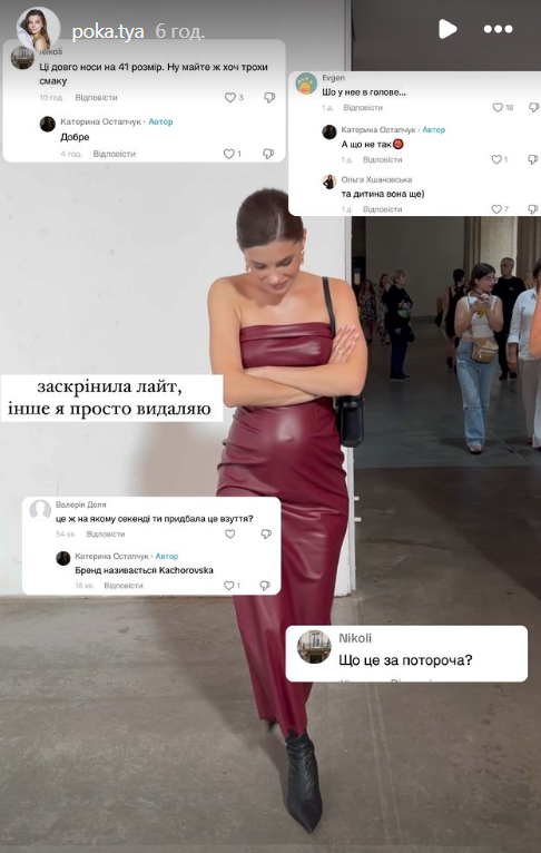 Некоторые комментарии под сообщением Екатерины Остапчук Некоторые комментарии под сообщением Екатерины Остапчук