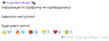Экснардеп Мосийчук сообщил о смерти Нестора Шуфрича, но сам его же воскресил 2