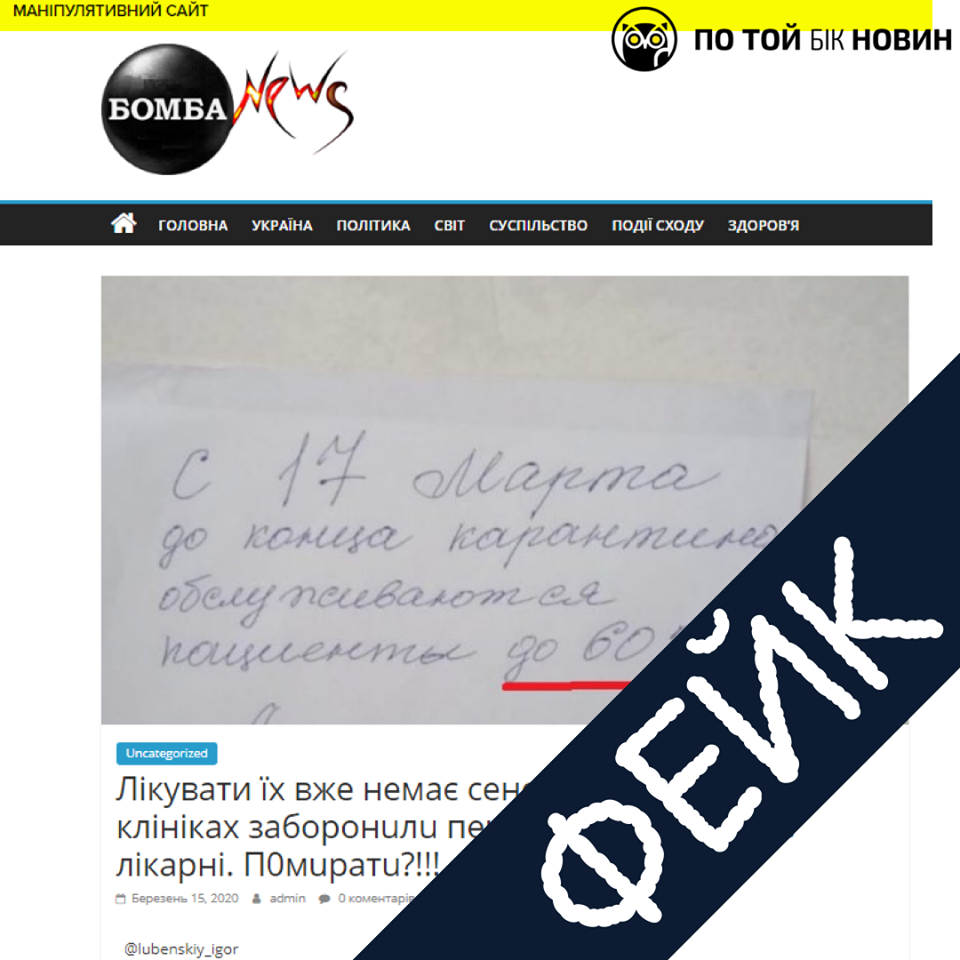 Картинка: coronafakes.com Картинка: coronafakes.com