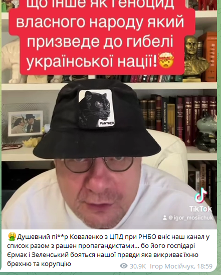 Від активізму, політики і "Азову" до теорій змов та пропаганди РФ: що відомо про Мосійчука, який збрехав про смерть Шуфрича 4