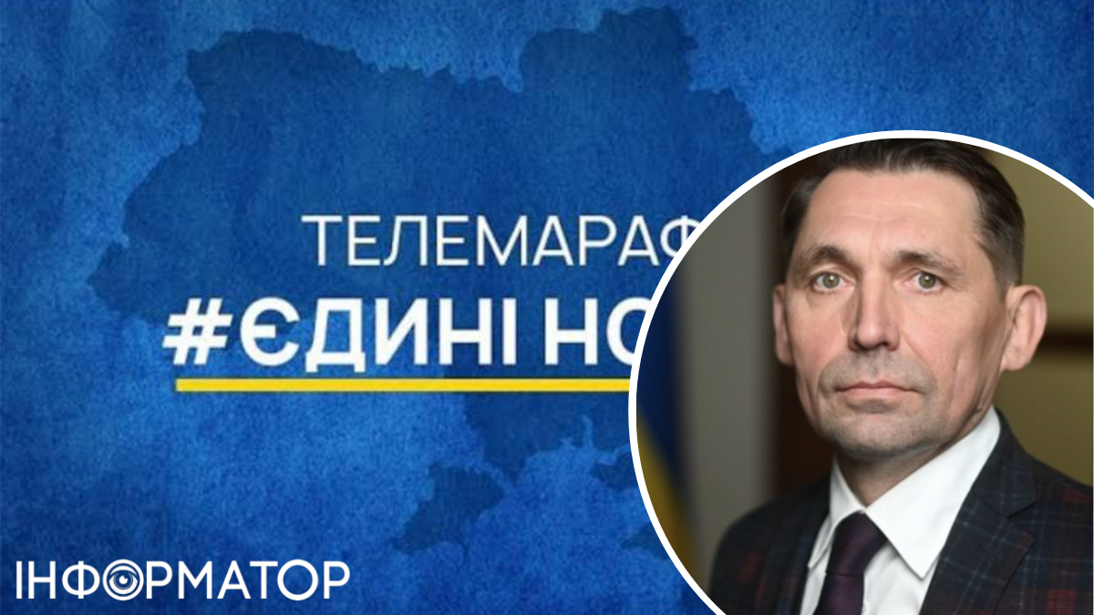 Загальнонаціональний телемарафон "Єдині новини"