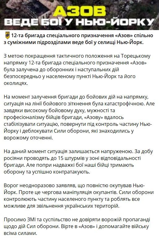 Бойцы "Азова" возобновили контроль над частью Нью-Йорка и деблокировали украинских военных 1