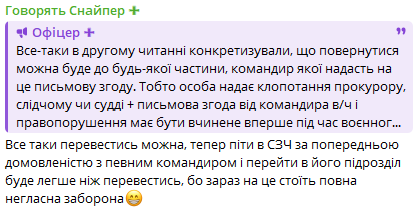 Критична межа: чому кількість самовільно залишених військових частин в Україні перевищила 80 тисяч і чи є рішення 1