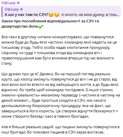 Критична межа: чому кількість самовільно залишених військових частин в Україні перевищила 80 тисяч і чи є рішення 2