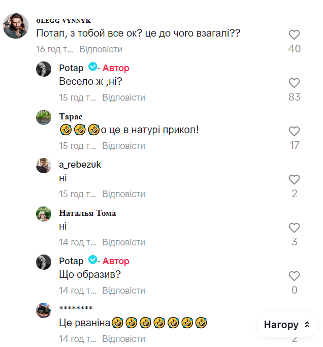 Олег Винник не оценил пародию Потапа Олег Винник не оценил пародию Потапа