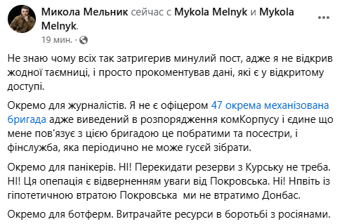 Если это стабилизация, то я балерина: командир роты опроверг слова Сырского о ситуации под Покровском 3