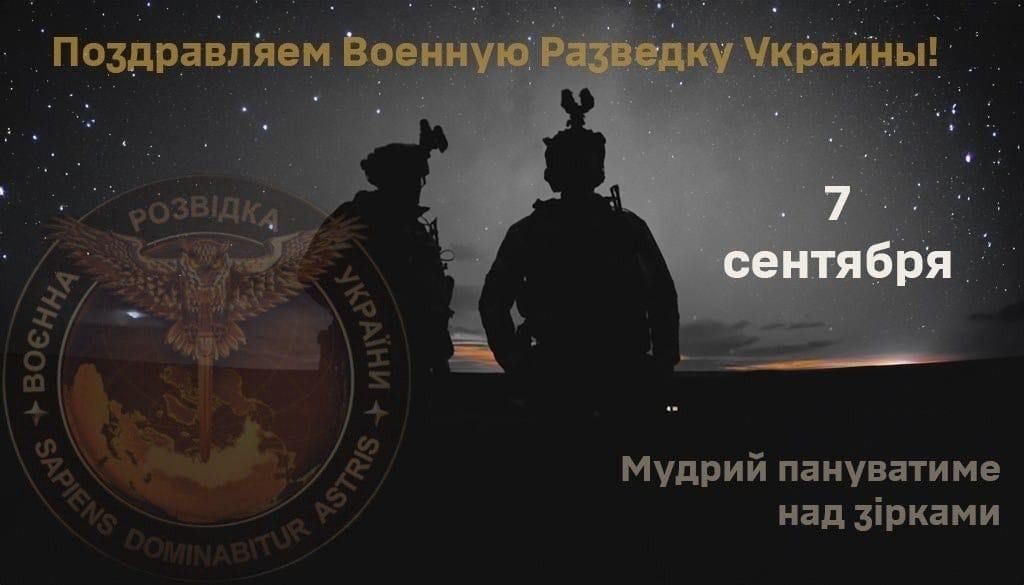 Привітання від ГУР росіянам Привітання від ГУР росіянам