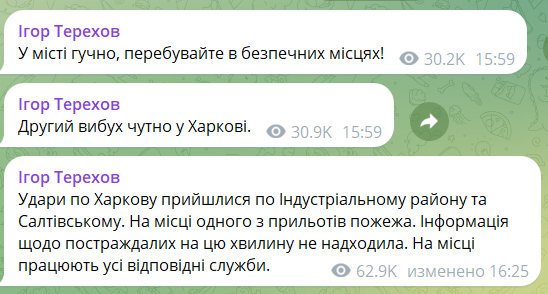 Россияне в выходной нанесли новые удары по Харькову: каковы последствия 1