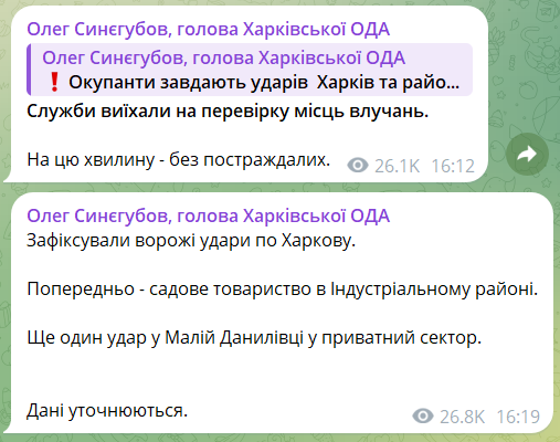 Россияне в выходной нанесли новые удары по Харькову: каковы последствия 1