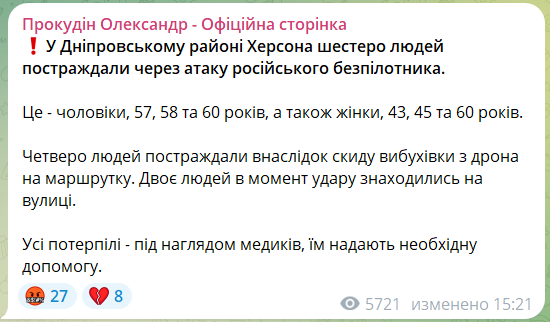 Росіяни атакували маршрутку в Херсоні, поранено шістьох людей 1