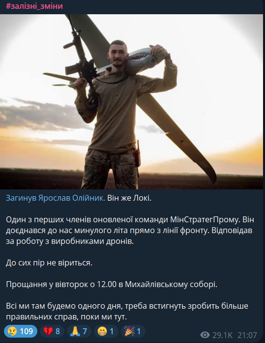 Радник голови Мінстратегпрому Ярослав Олійник загинув в ДТП: що відомо 1