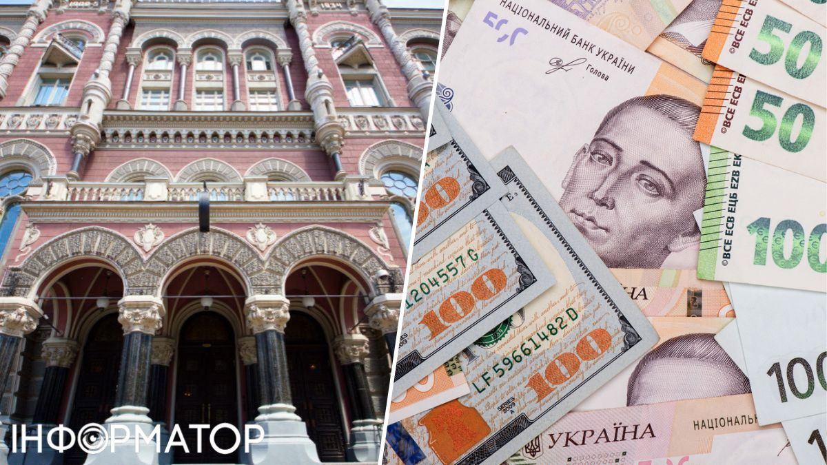 Курс валют