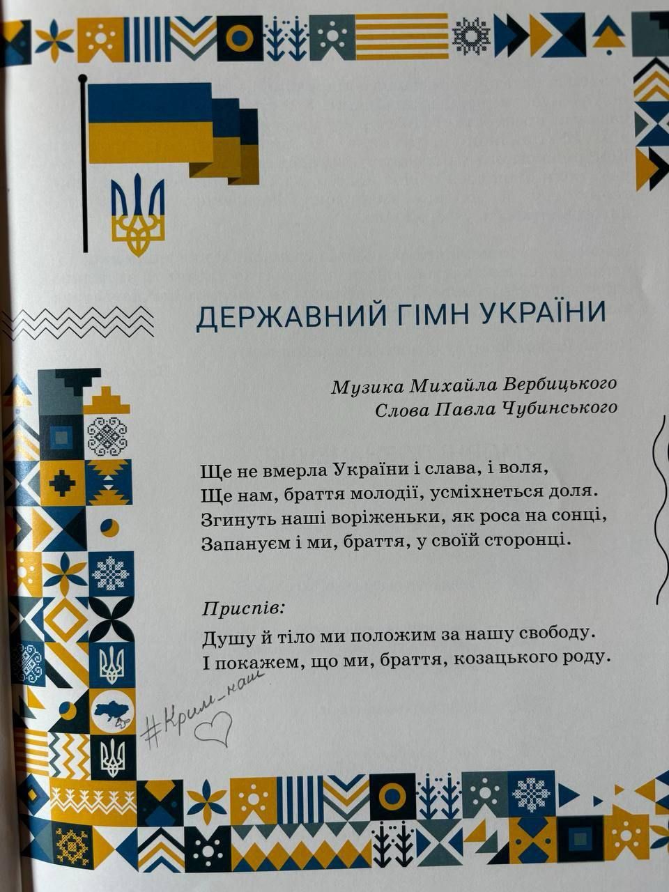 Так виглядає флешмоб