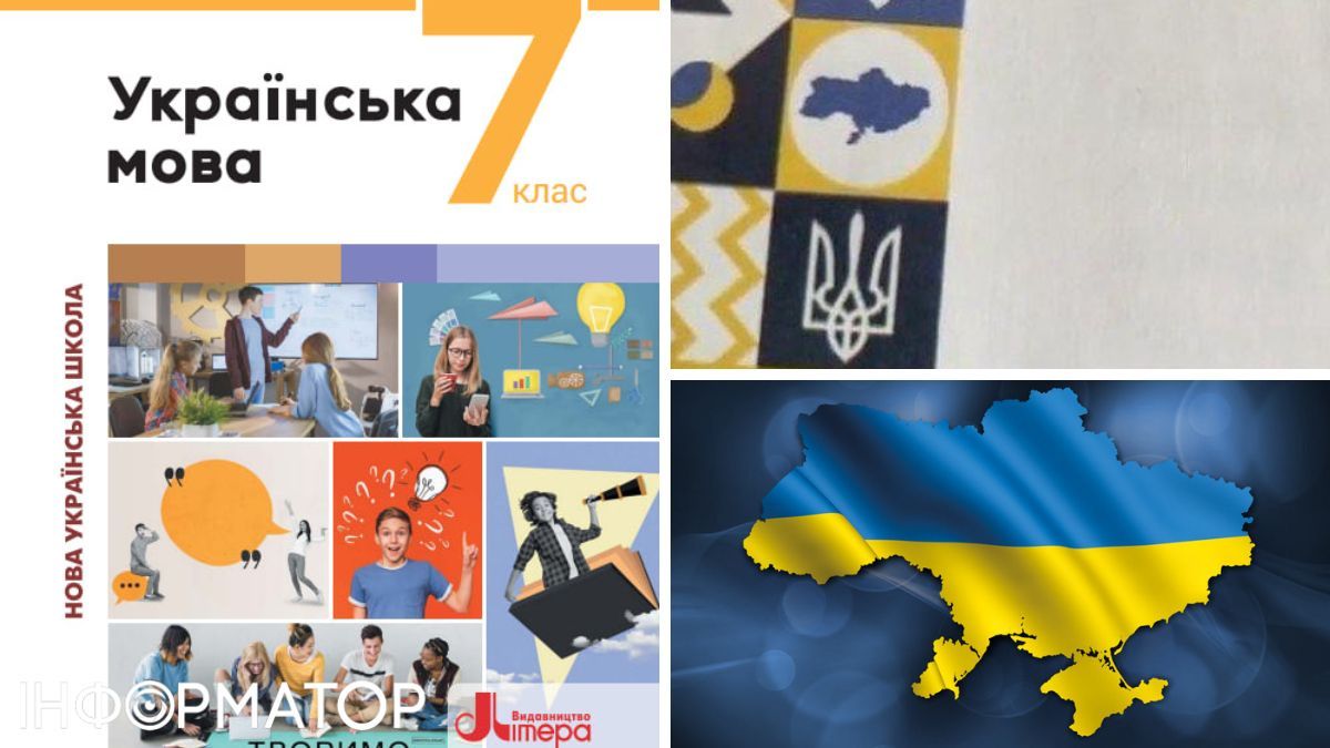 Скандал с учебниками из-за Крыма