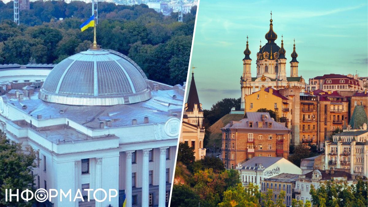 Историческая памятка, Верховная Рада