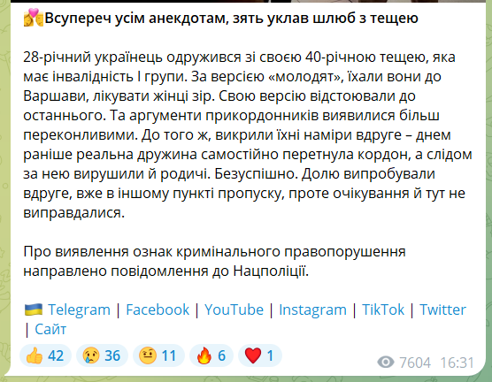 Любовь плохо, а мобилизация - злее: зять заключил брак с тещей, чтобы пересечь границу 1
