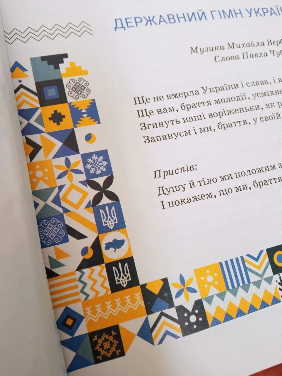 Мирний план Шольца, ДТП з військовими та підручники з картою без Крима – головні новини 9 вересня 1