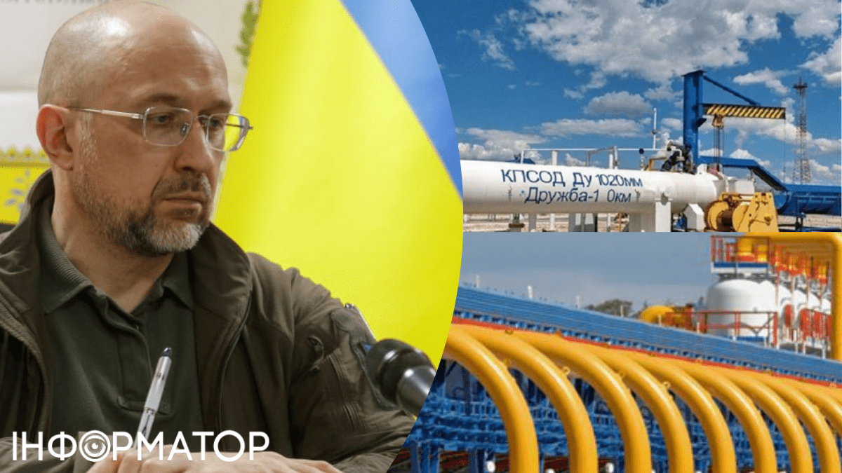 Денис Шмыгаль, нефтепровод, газопровод