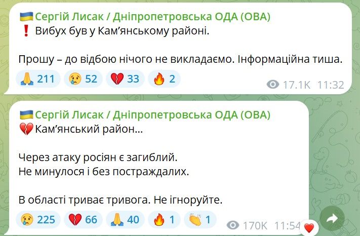 Вибух 1