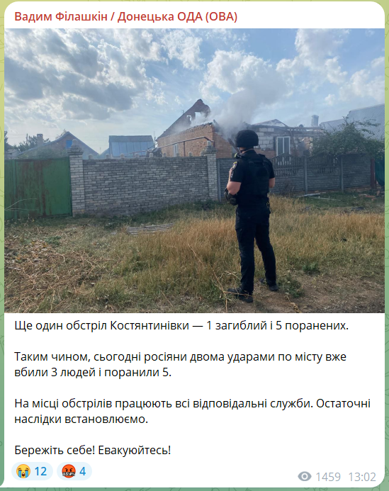 Россияне ударили из артиллерии по Константиновке: трое погибших, ранены 1