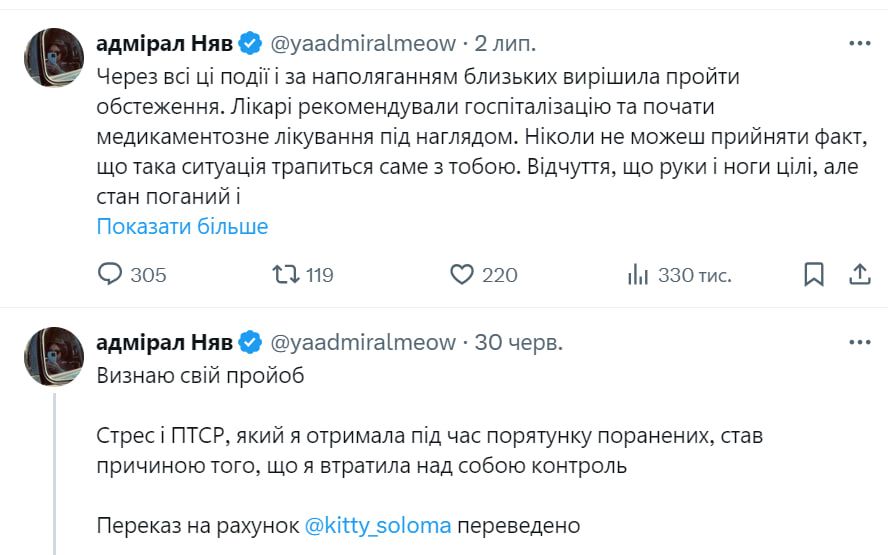 Останні пости "Адмірал Няв"