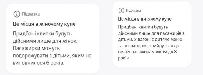 Колапс з продажем квитків на Укрзалізниці - як функціонує система їх торгівлі 2