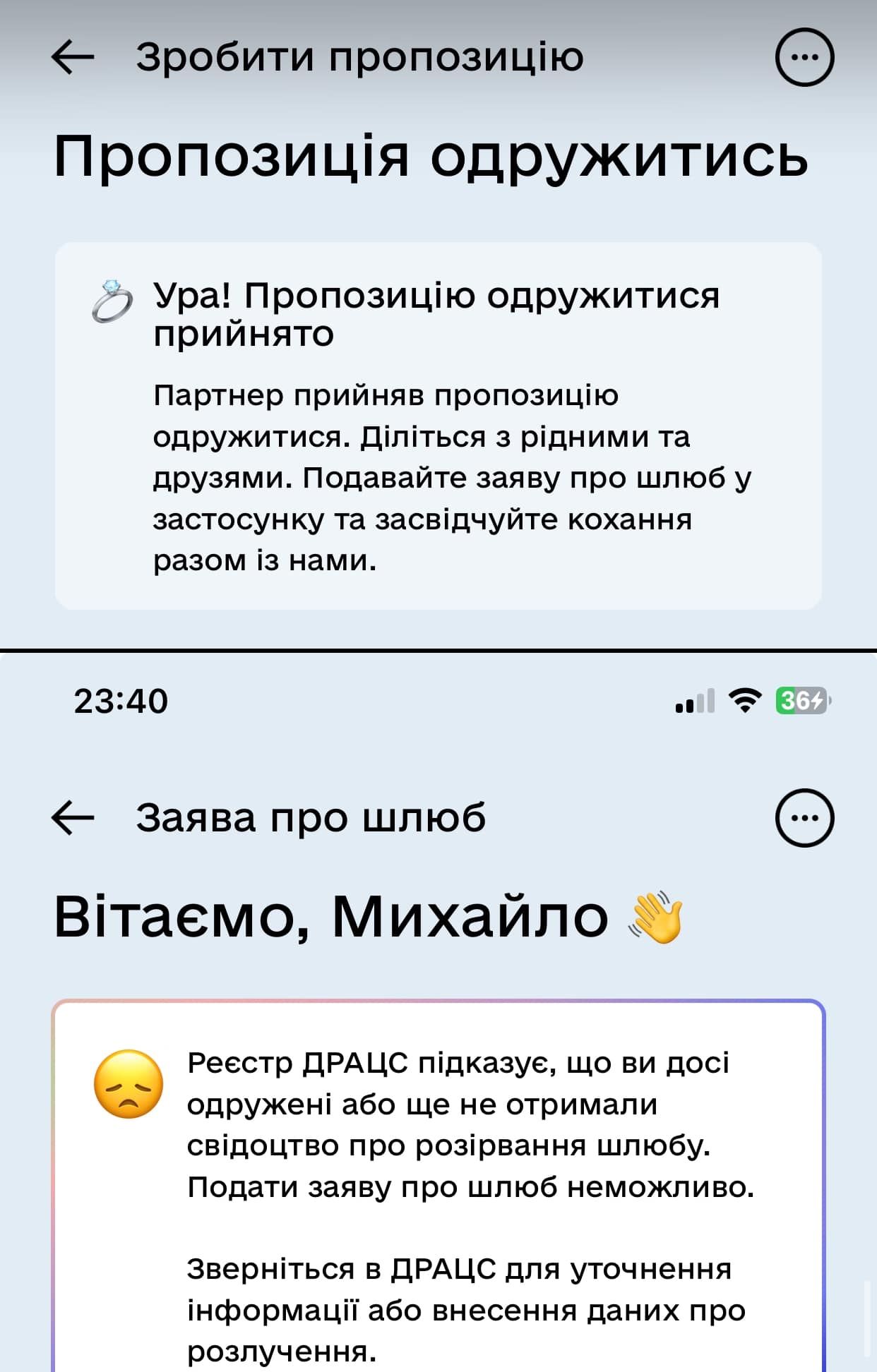 Жениться нельзя и тем, кто еще состоит в браке