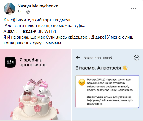Апостроф, бумаги и пол партнеров – почему украинцы не могут стать счастливыми онлайн 2