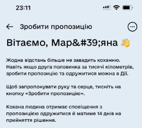 Апостроф, бумаги и пол партнеров – почему украинцы не могут стать счастливыми онлайн 3