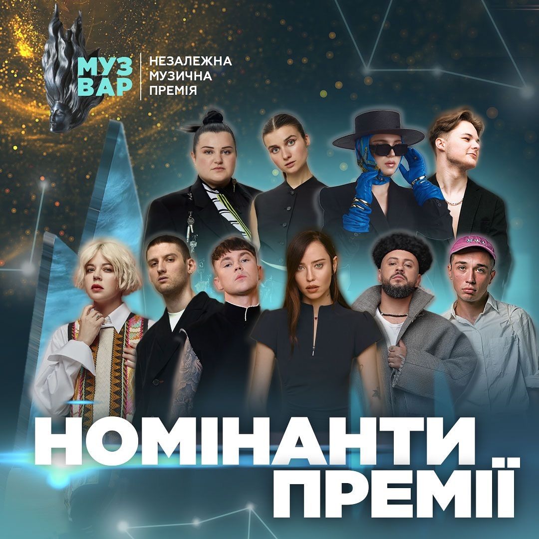Скоро пройдет музыкальная премия Скоро пройдет музыкальная премия