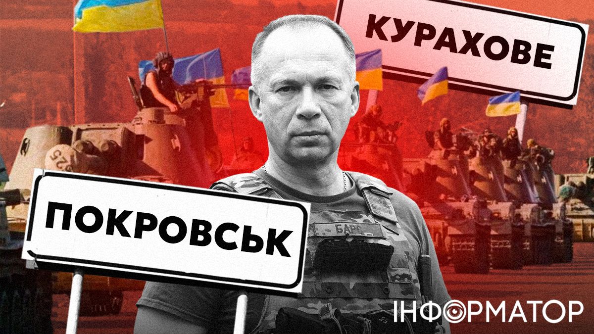 Бои на Покровском и Кураховском направлении