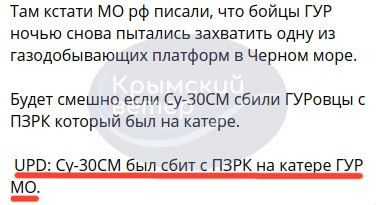 У побережья Крыма упал российский истребитель Су-30СМ – СМИ 1